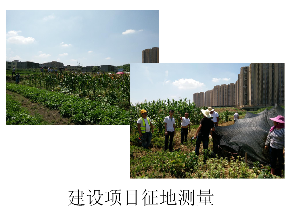 貴陽(yáng)項(xiàng)目征地測(cè)量 貴陽(yáng)項(xiàng)目征地測(cè)量