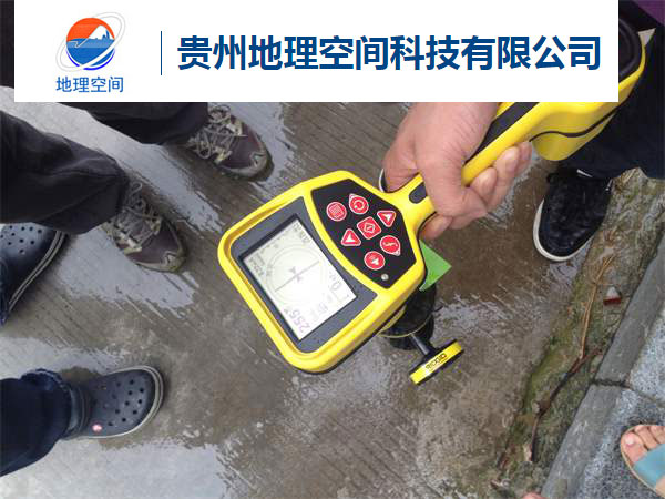貴陽(yáng)地下管網(wǎng)勘探